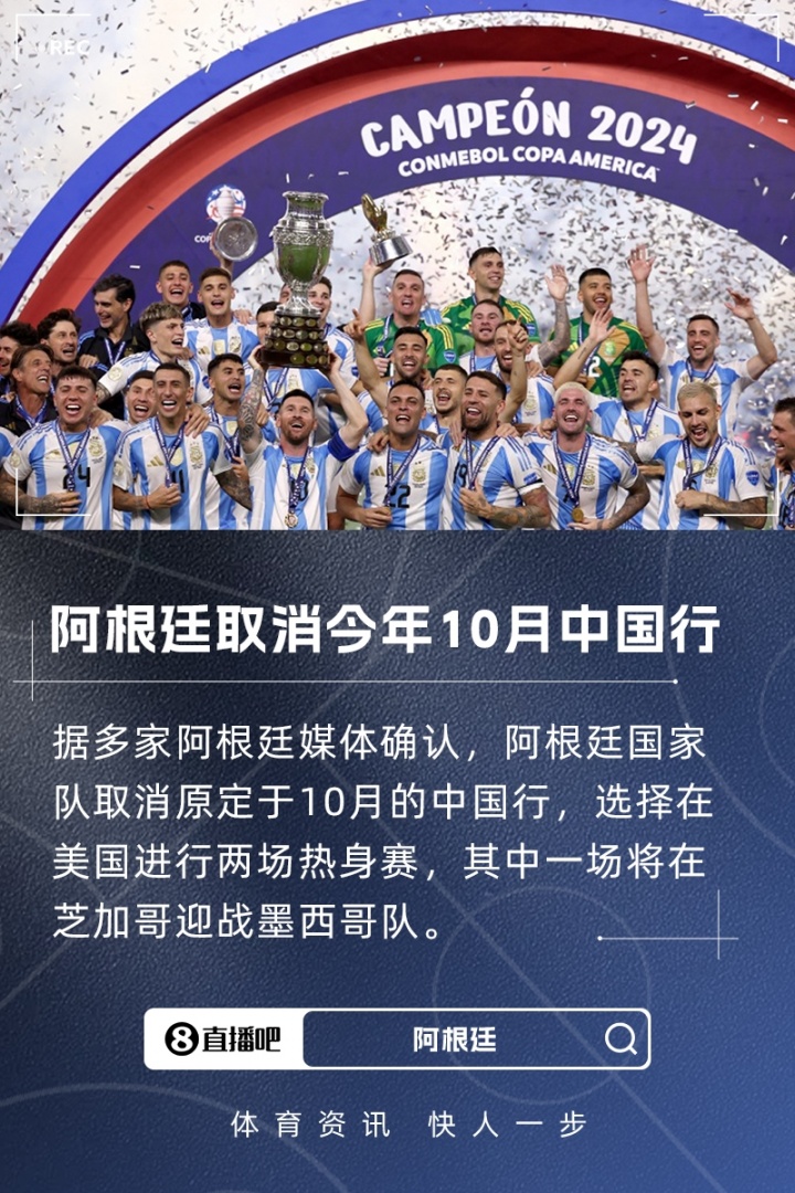 这将是阿根 这将是阿根